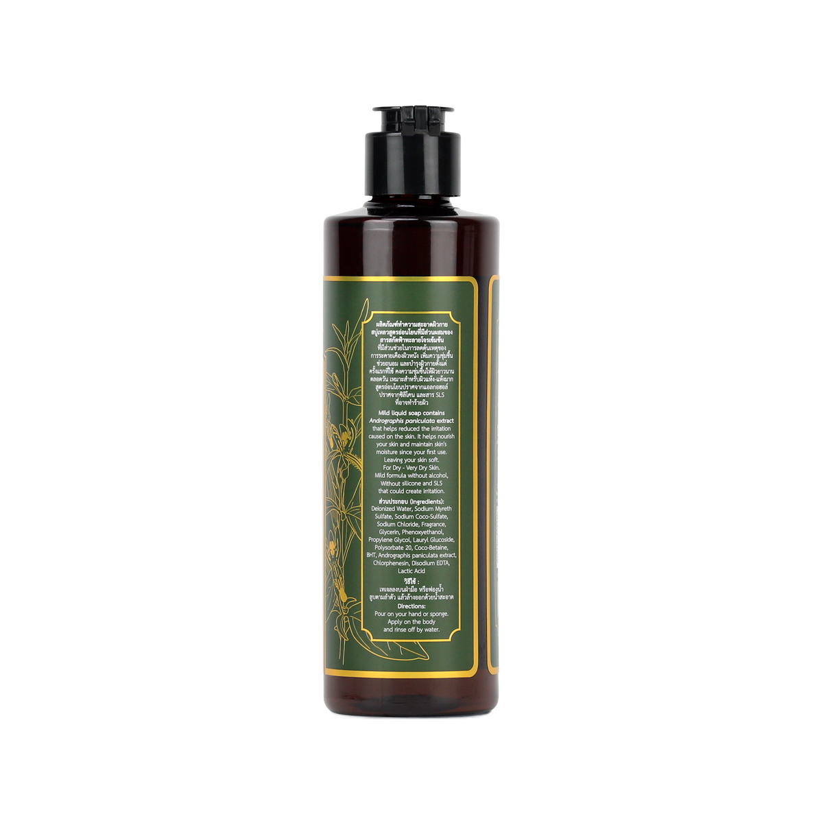Abhaibhubejhr Herbguard Soft and Gentle Liquid Soap ‚ 250 ml