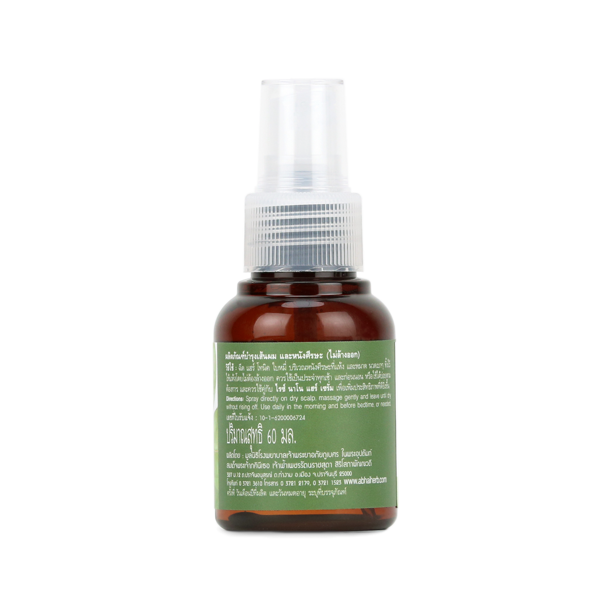 Abhaibhubejhr Litsea Glutinosa Herbal Hair Tonic ‚ 60 ml