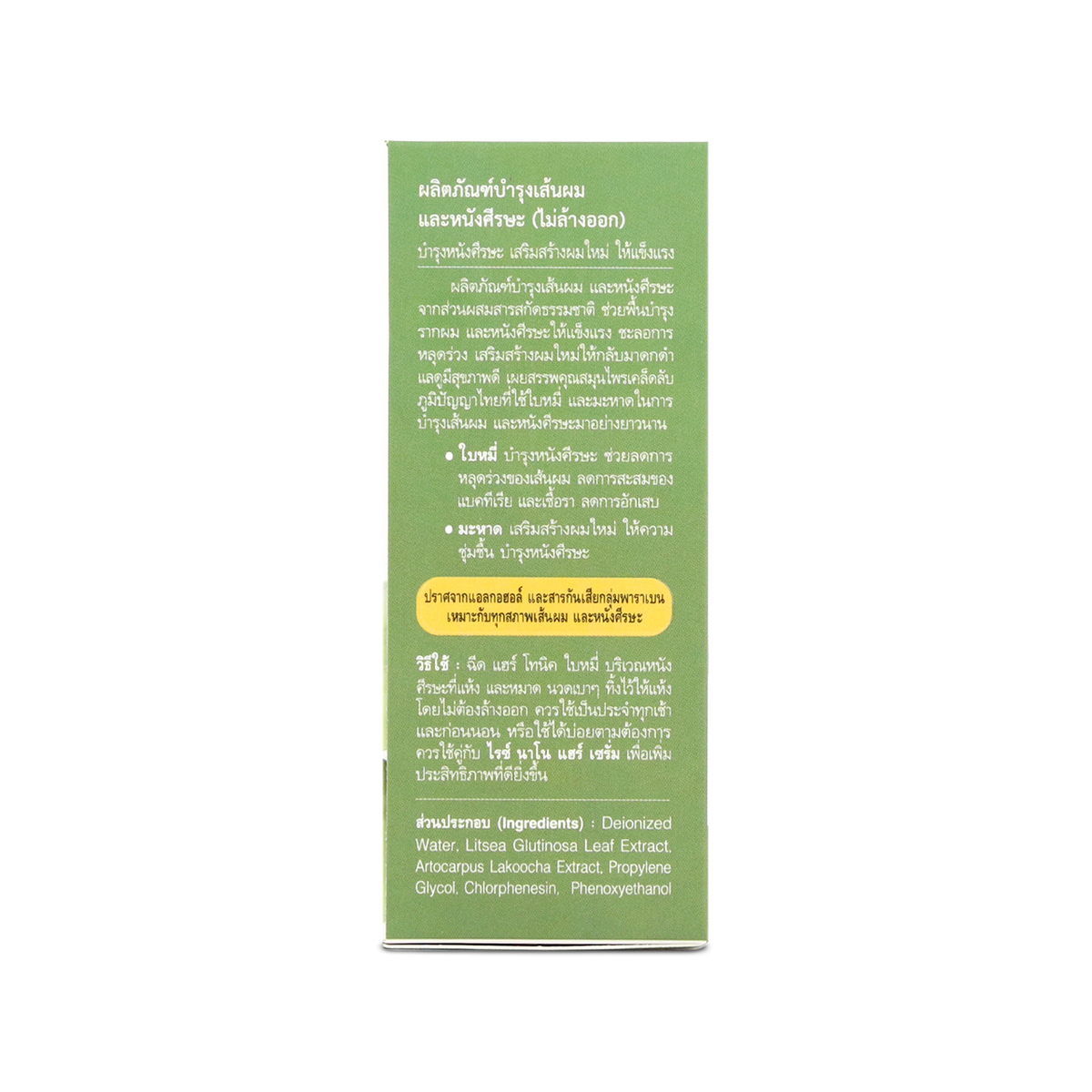 Abhaibhubejhr Litsea Glutinosa Herbal Hair Tonic ‚ 60 ml