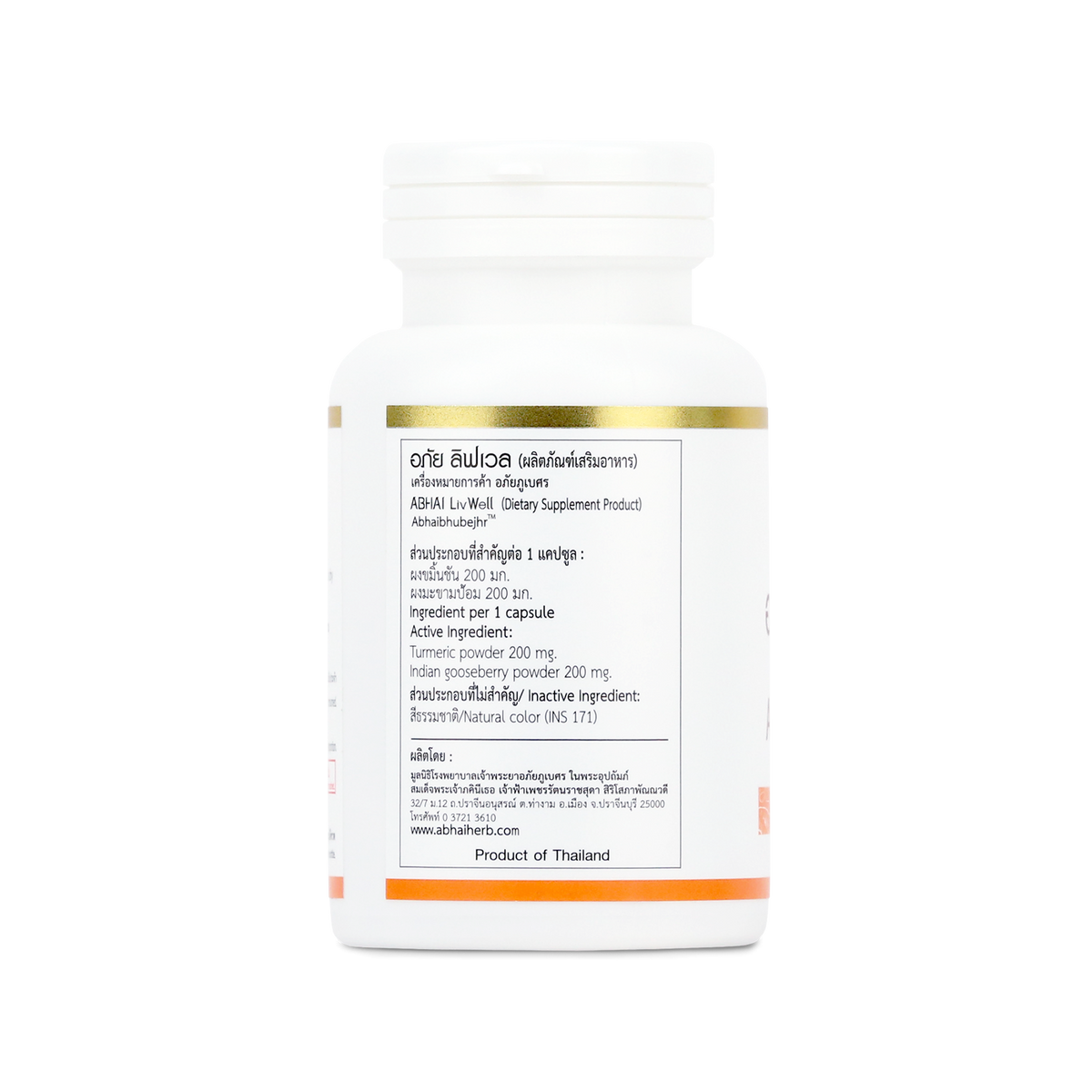 Abhaibhubejhr Livwell Turmeric and Amla Capsules ‚ 60 Capsules