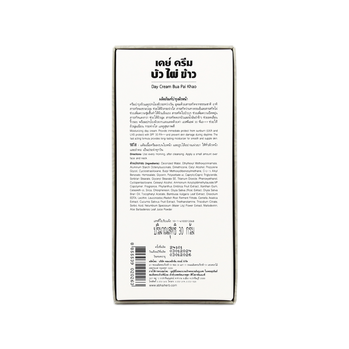 Abhaibhubejhr Lotus, Bamboo and Rice Day Cream ‚ 30 g