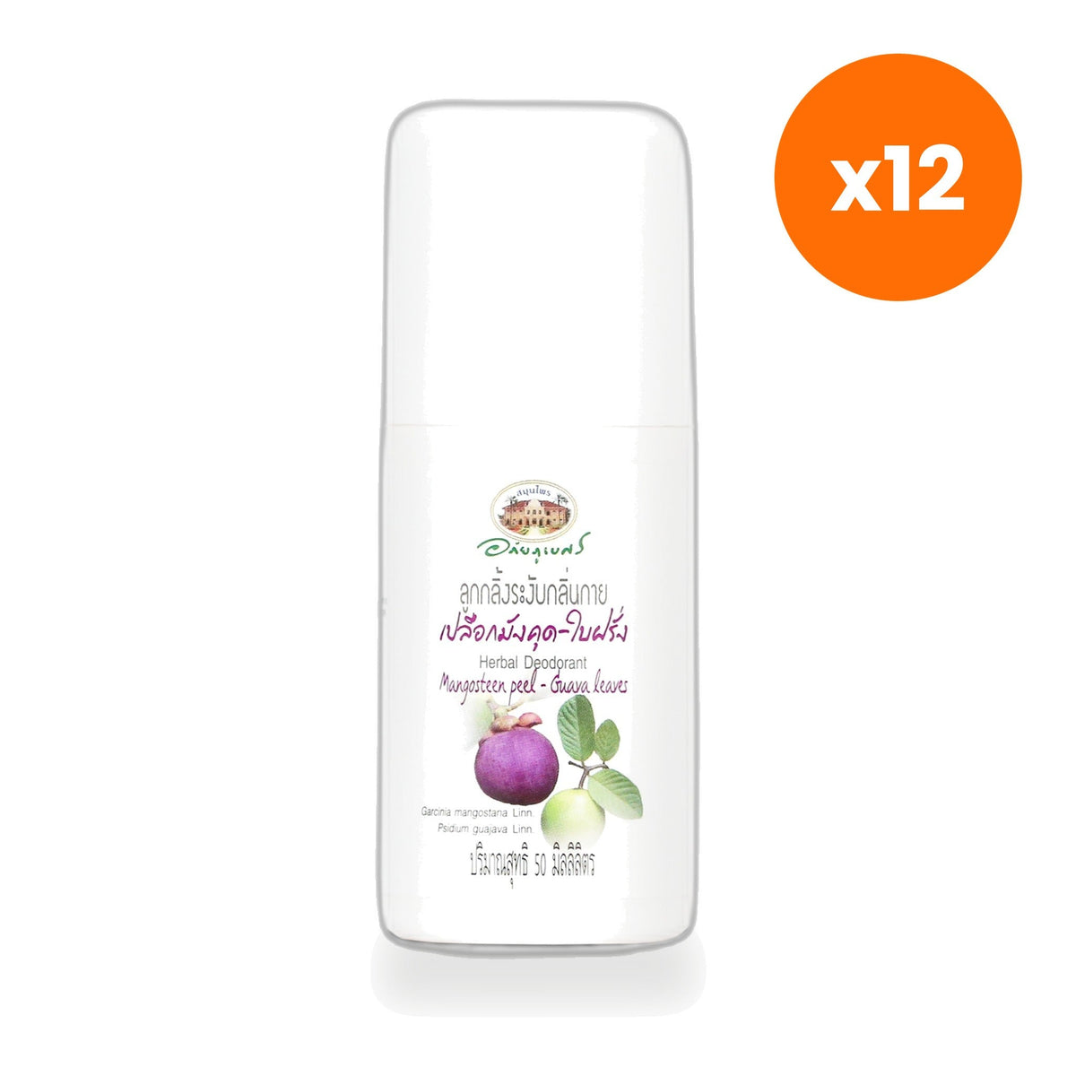Abhaibhubejhr Mangosteen Guava Leaf Roll On Deodorant Personal for Underarm Freshness 50 ml