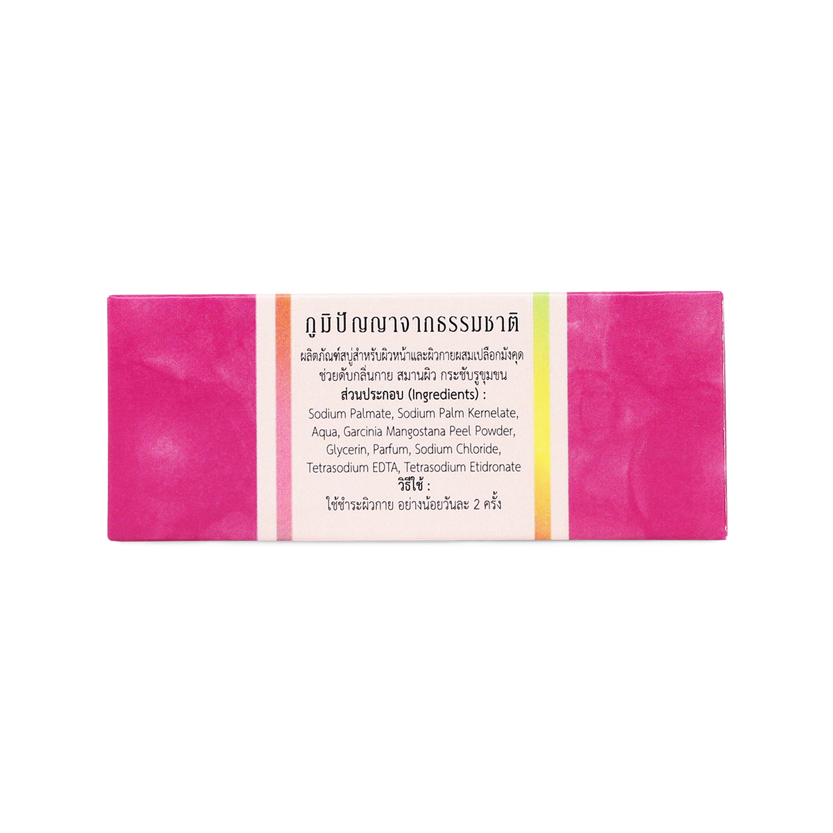 Abhaibhubejhr Mangosteen Peel Soap Bar ‚ 100 g