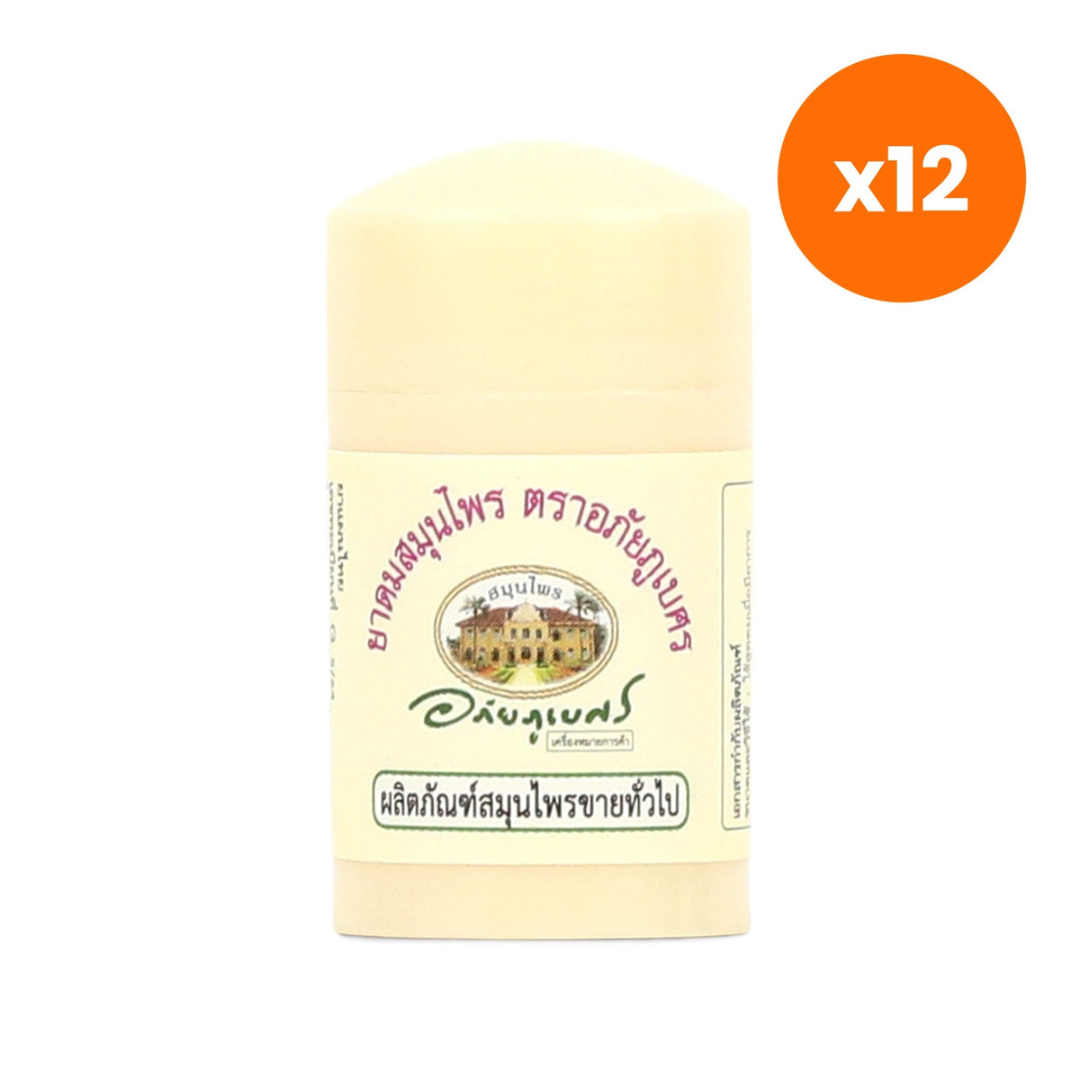 Abhaibhubejhr Menthol Camphor Herbal Inhaler Aromatherapy for Everyday Refreshment 2 ml