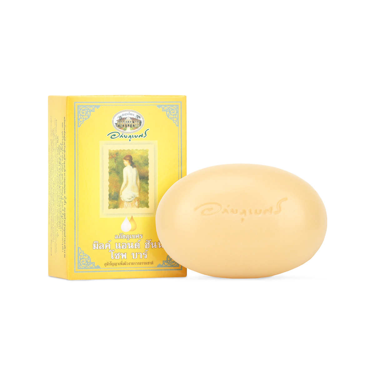 Abhaibhubejhr Milk and Honey Soap Bar ‚ 100 g