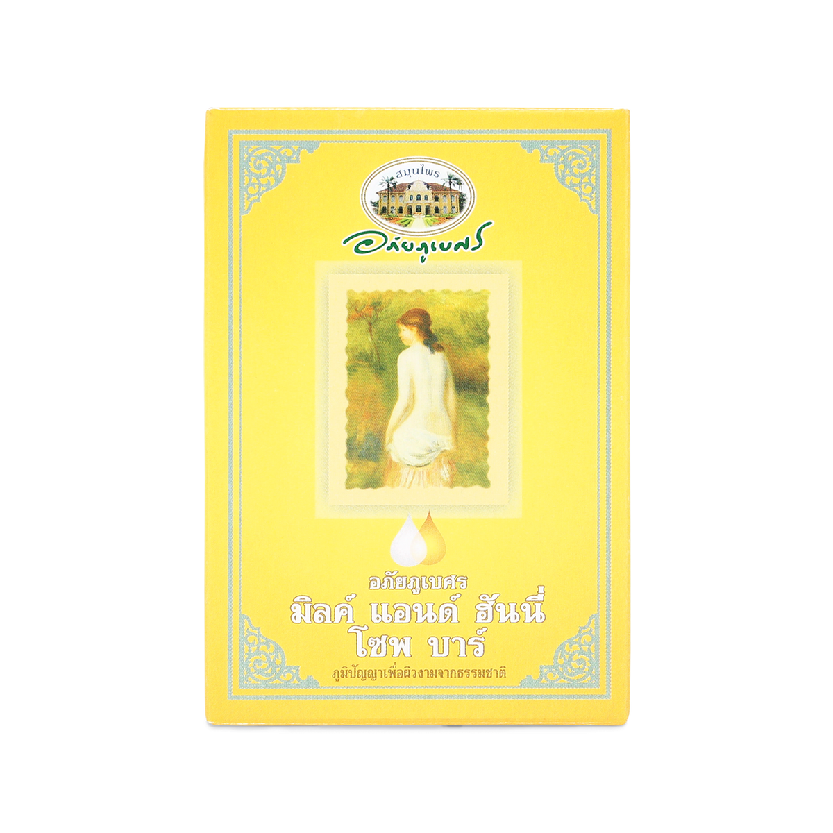 Abhaibhubejhr Milk and Honey Soap Bar ‚ 100 g