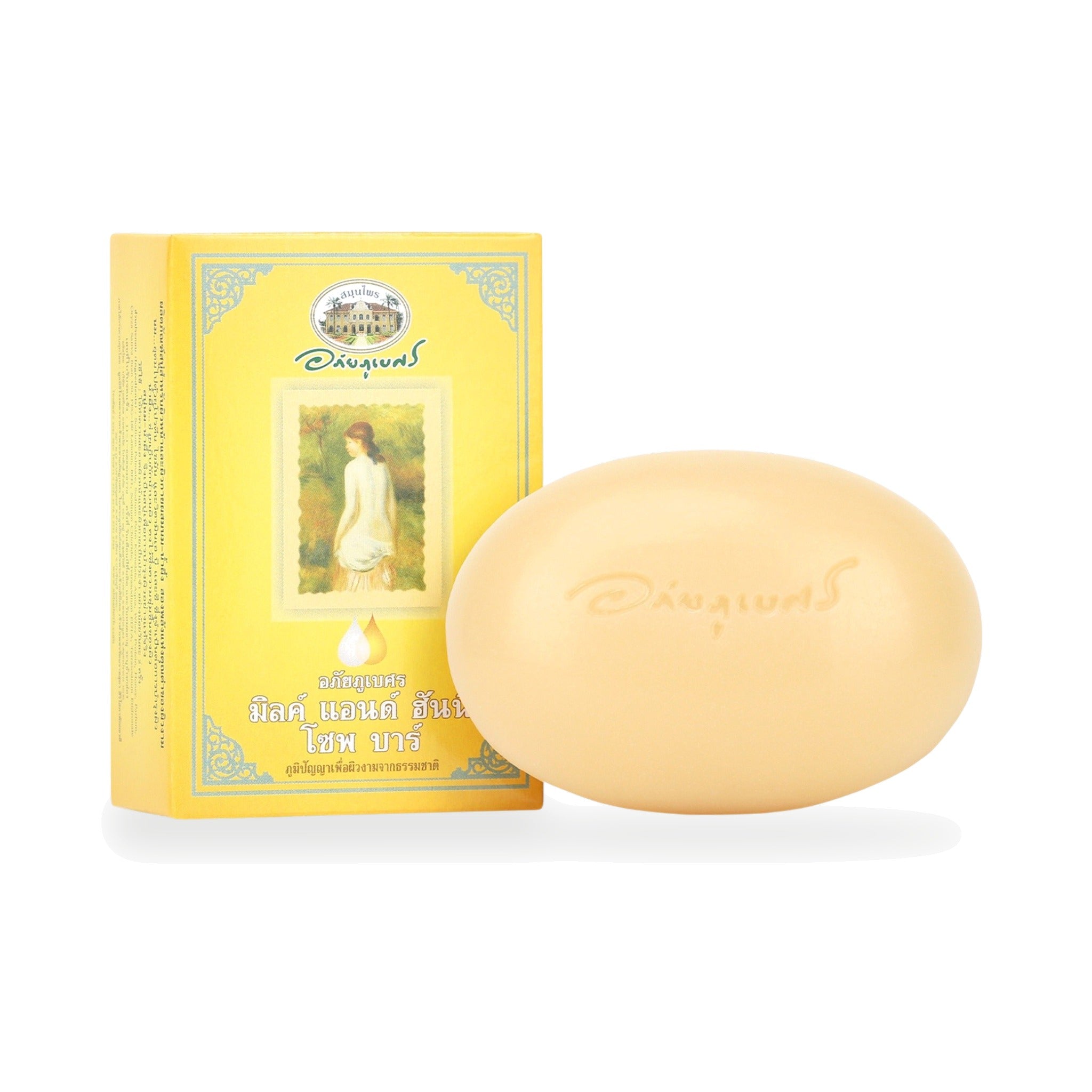 Abhaibhubejhr Milk and Honey Soap Bar ‚ 100 g