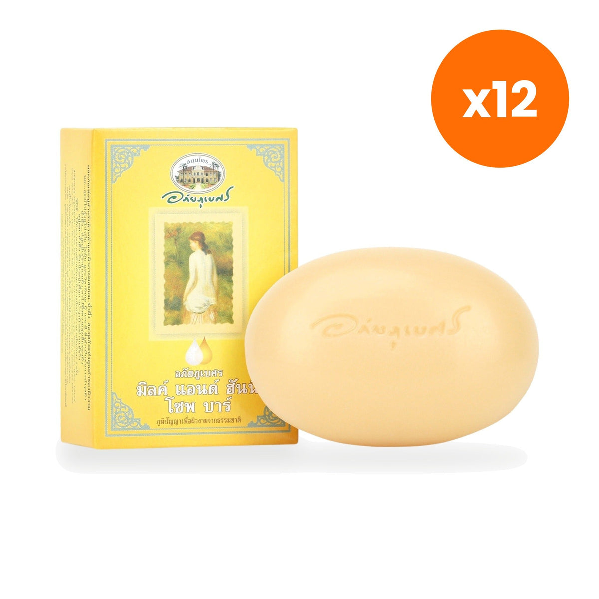 Abhaibhubejhr Milk Honey Soap Bar for Soft Nourished Skin 100 g