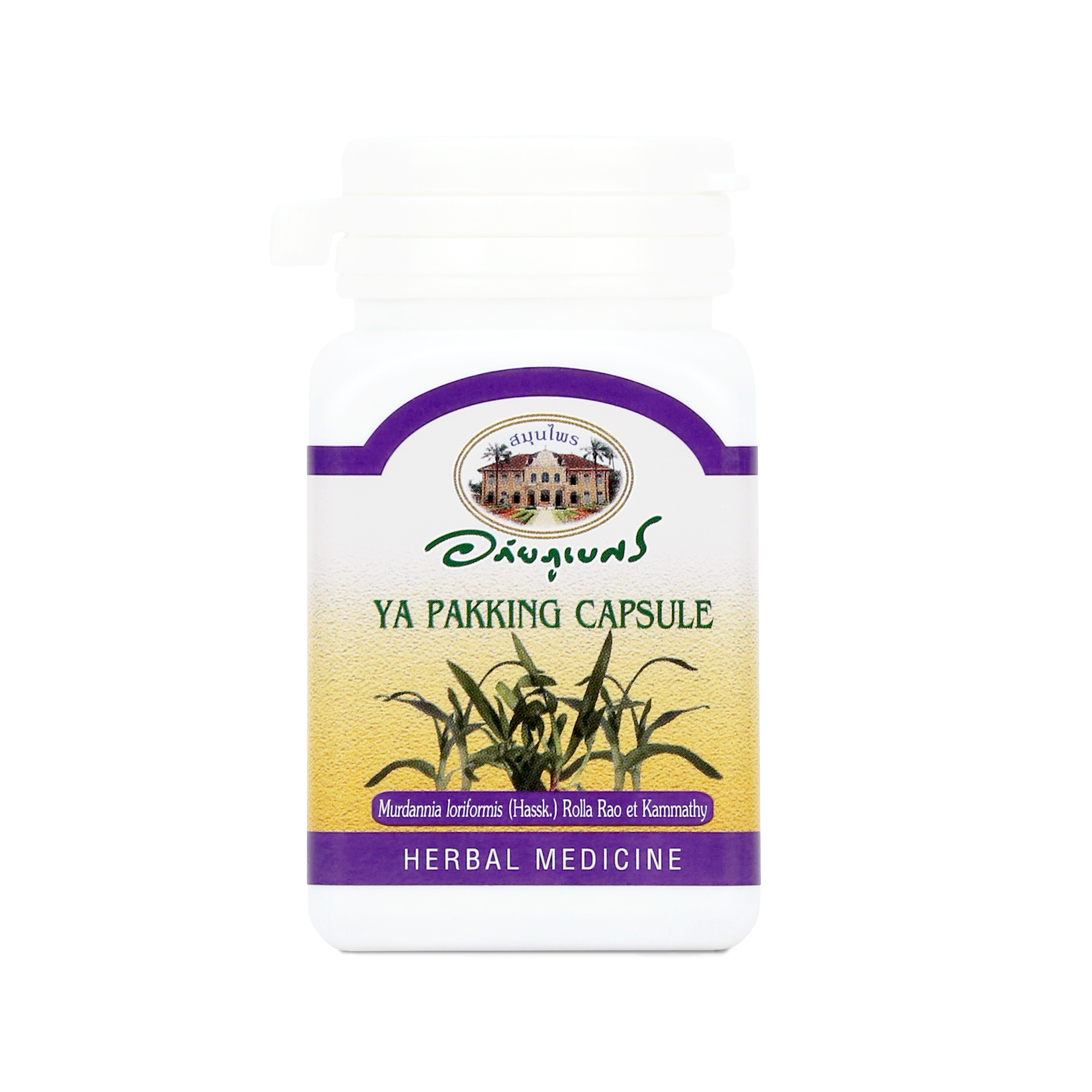 Abhaibhubejhr Murdannia Loriformis Capsules ‚ 70 Capsules