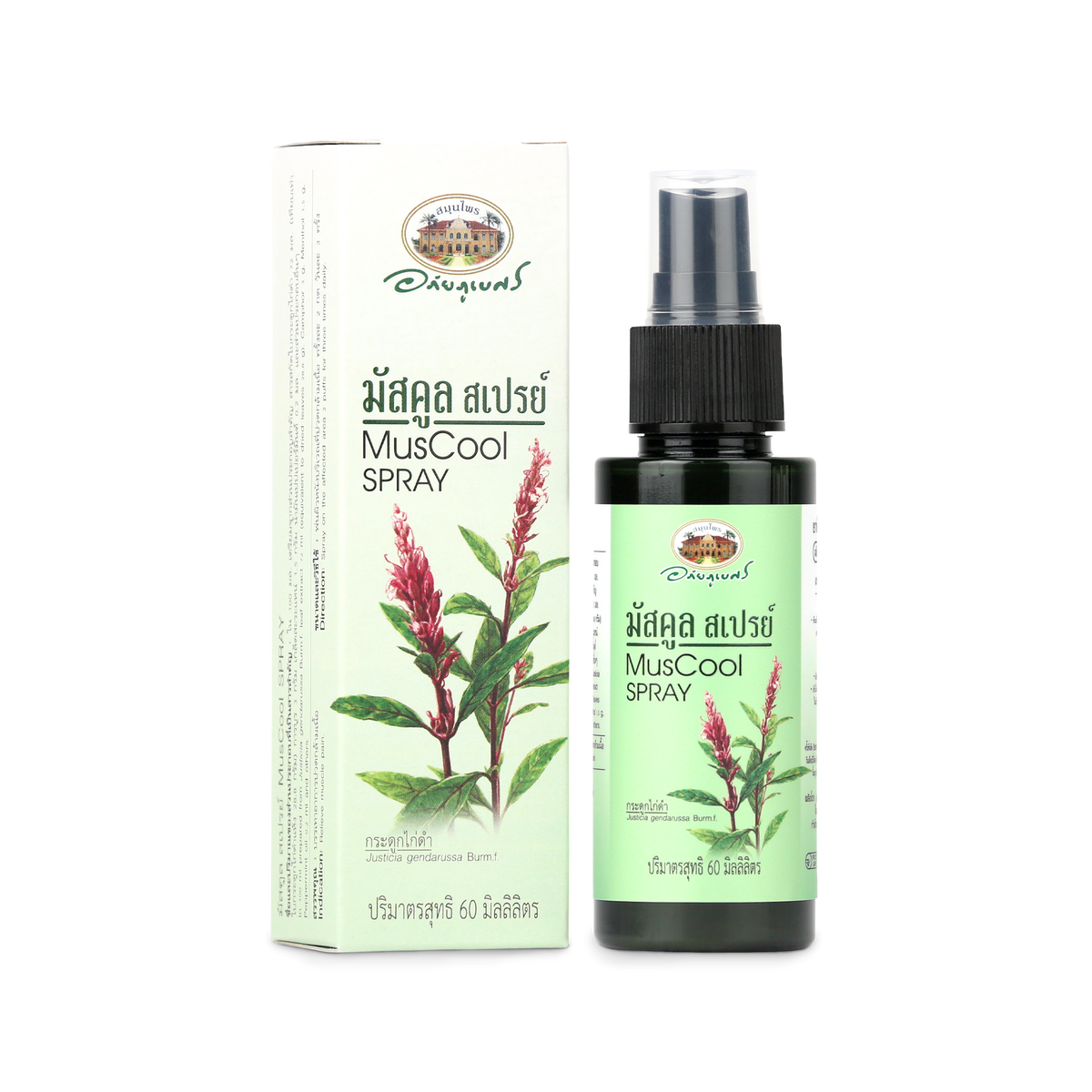 Abhaibhubejhr Muscul Herbal Muscle Spray ‚ 60 ml