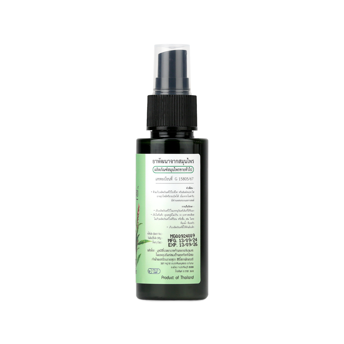 Abhaibhubejhr Muscul Herbal Muscle Spray ‚ 60 ml