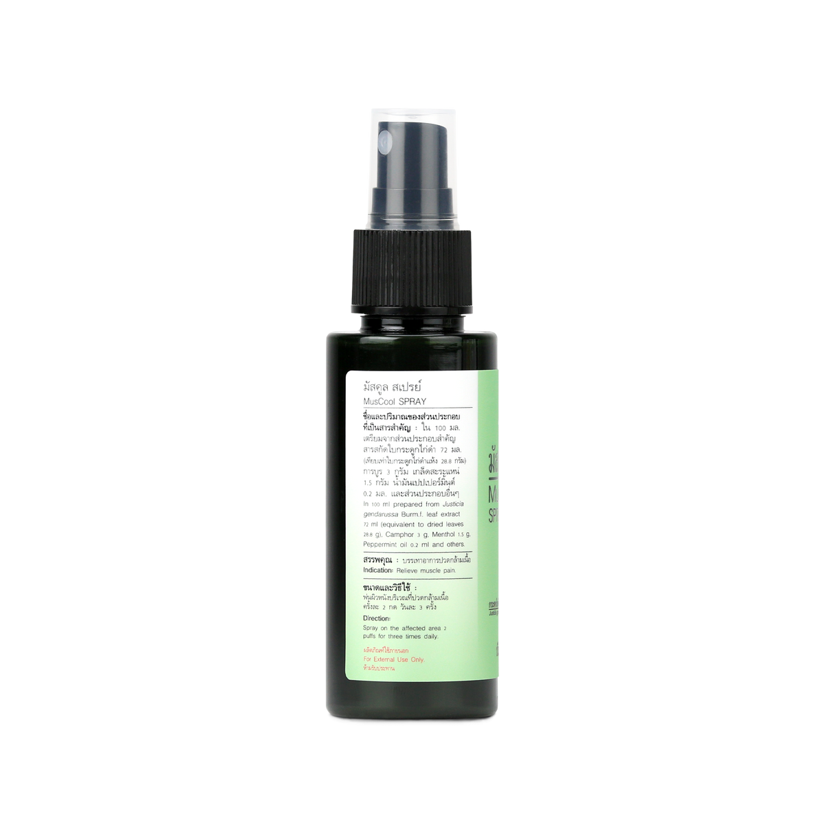 Abhaibhubejhr Muscul Herbal Muscle Spray ‚ 60 ml