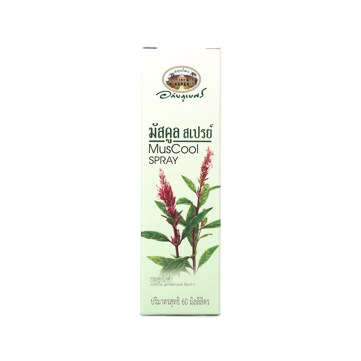 Abhaibhubejhr Muscul Herbal Muscle Spray ‚ 60 ml