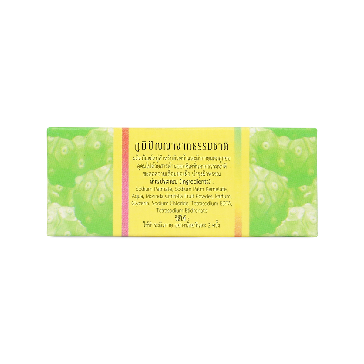 Abhaibhubejhr Noni (Indian Mulberry) Soap Bar ‚ 100 g