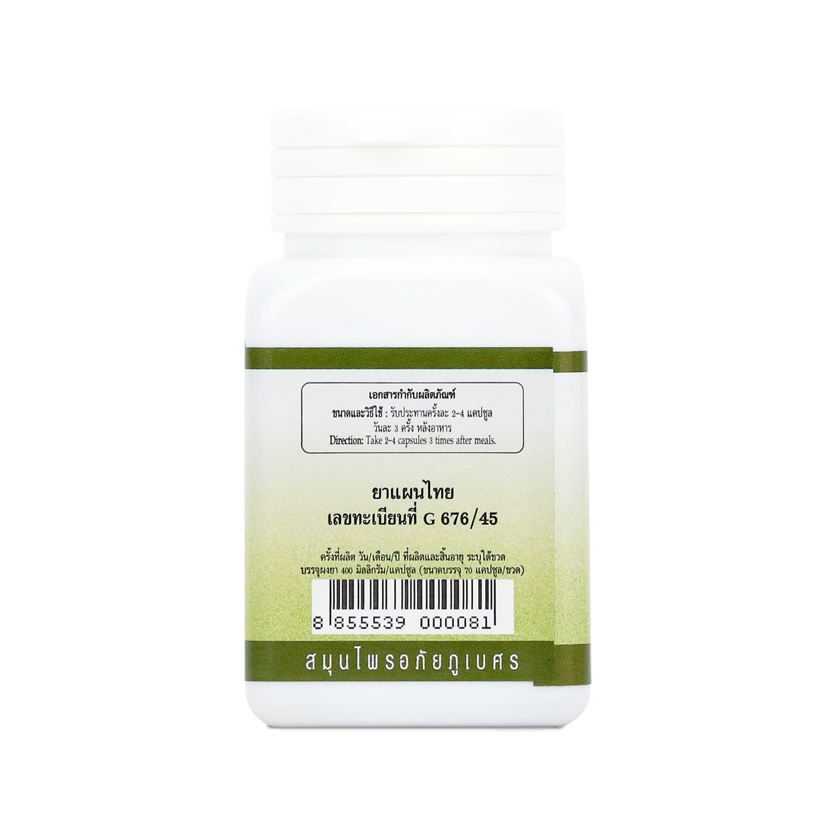 Abhaibhubejhr Noni (Morinda Citrifolia) Capsules ‚ 70 Capsules