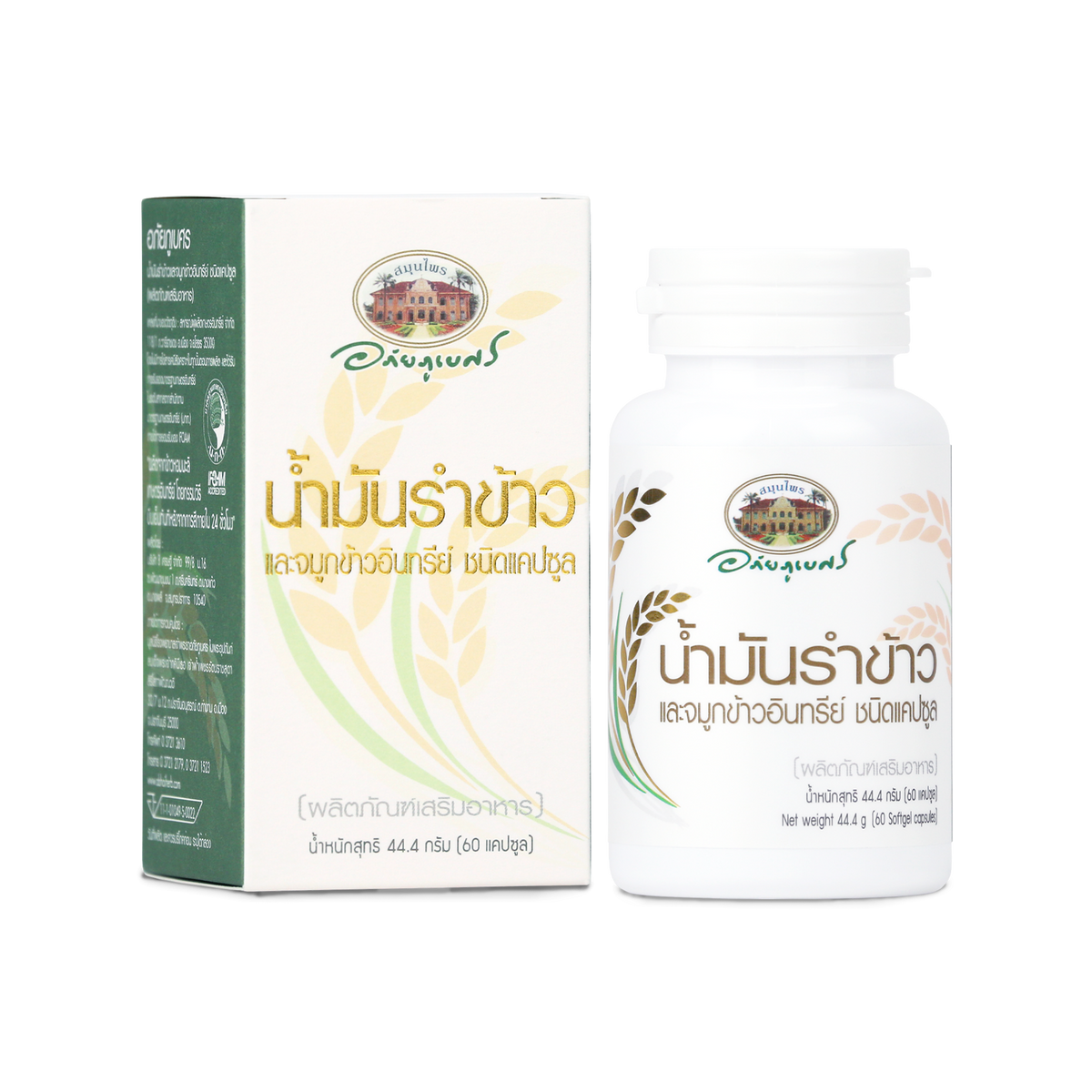 Abhaibhubejhr Organic Rice Bran and Germ Oil Capsules ‚ 60 Capsules