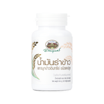 Abhaibhubejhr Organic Rice Bran and Germ Oil Capsules ‚ 60 Capsules