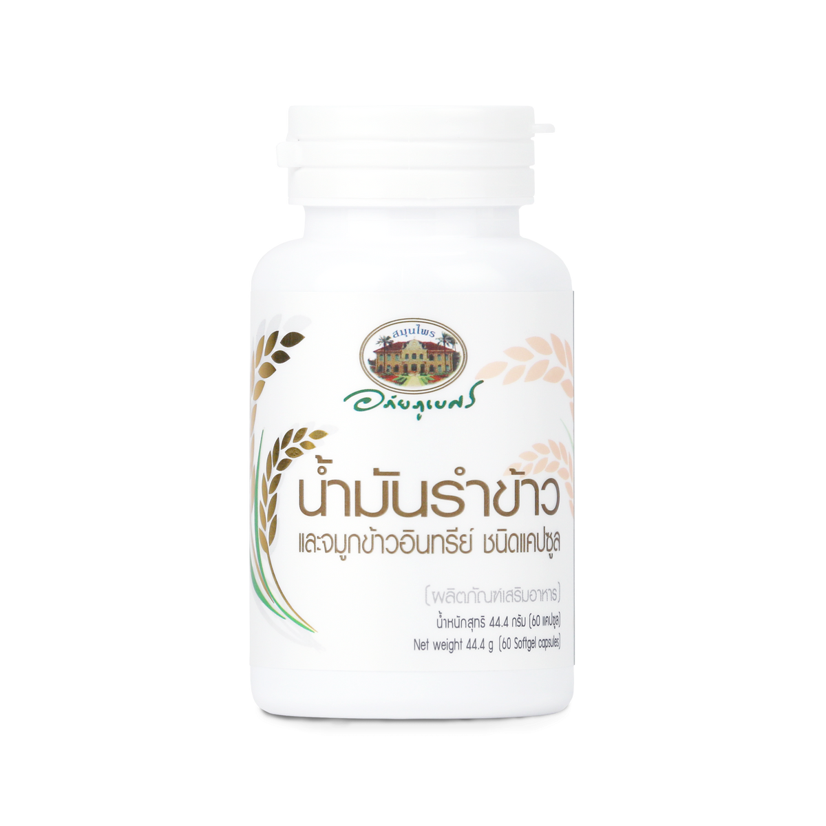 Abhaibhubejhr Organic Rice Bran and Germ Oil Capsules ‚ 60 Capsules