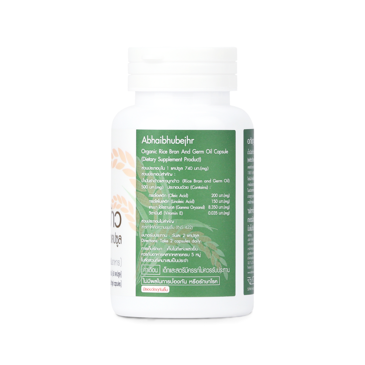 Abhaibhubejhr Organic Rice Bran and Germ Oil Capsules ‚ 60 Capsules