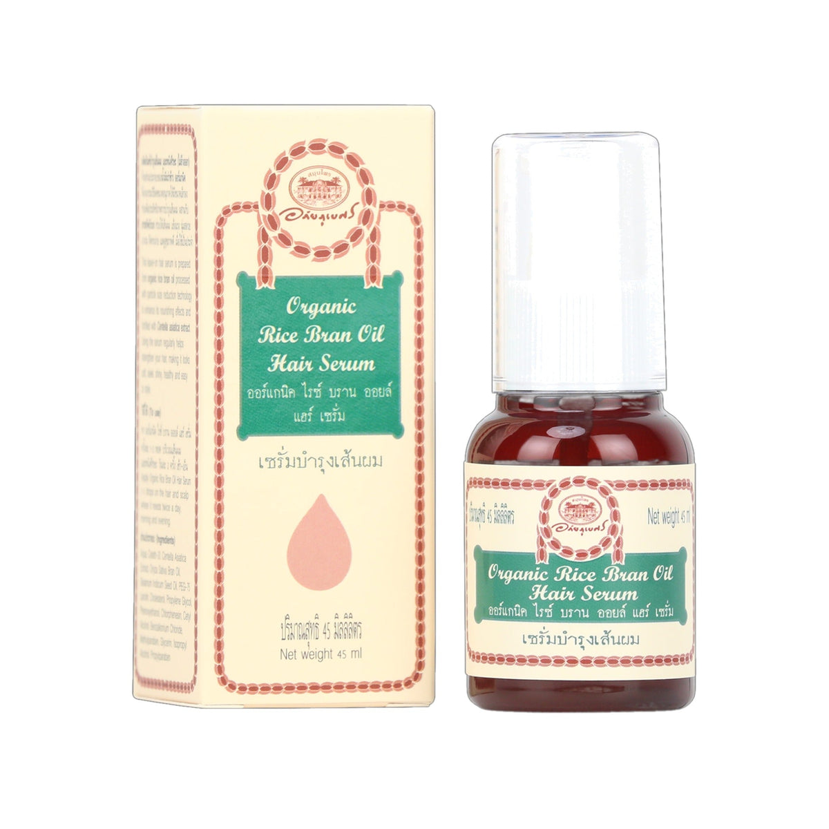 Abhaibhubejhr Organic Rice Bran Oil Hair Serum ‚ 45 ml