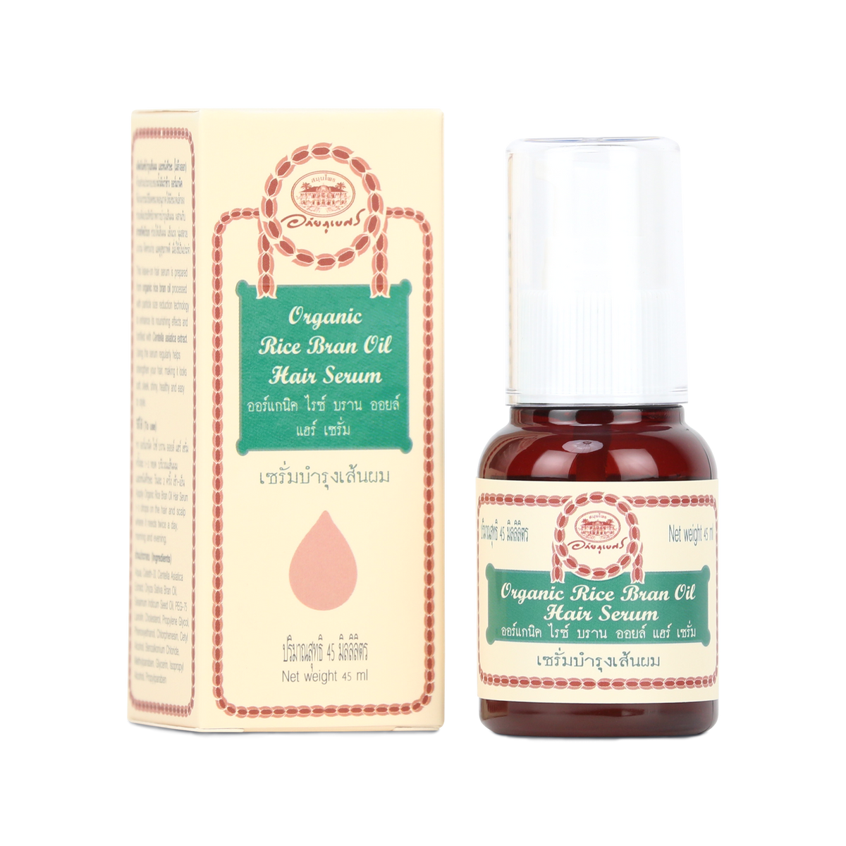 Abhaibhubejhr Organic Rice Bran Oil Hair Serum ‚ 45 ml
