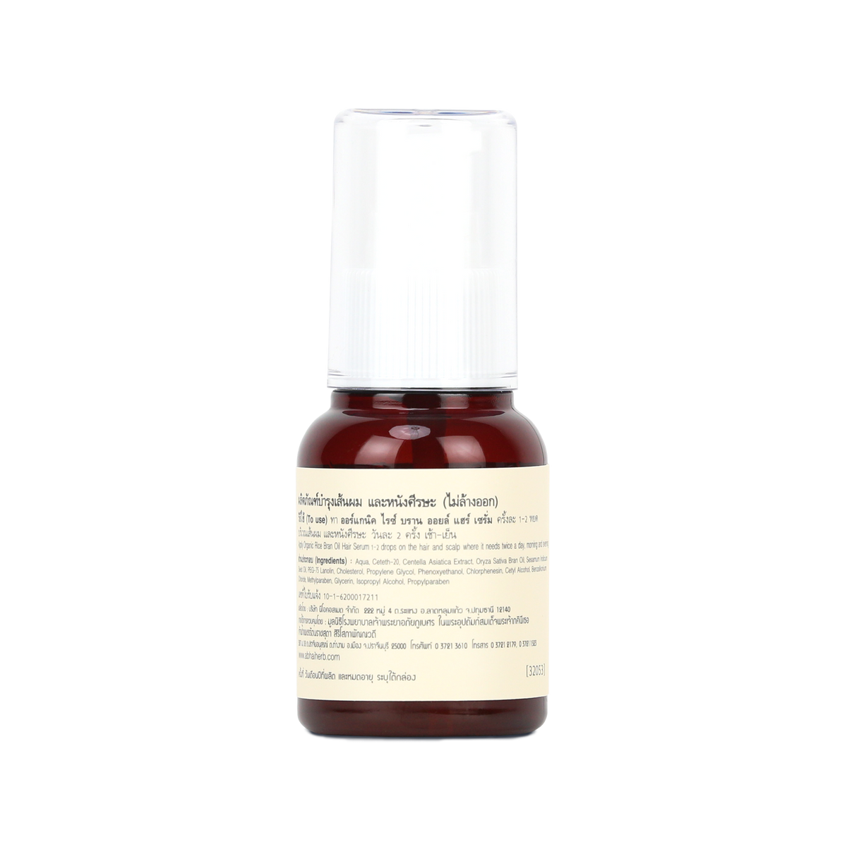 Abhaibhubejhr Organic Rice Bran Oil Hair Serum ‚ 45 ml