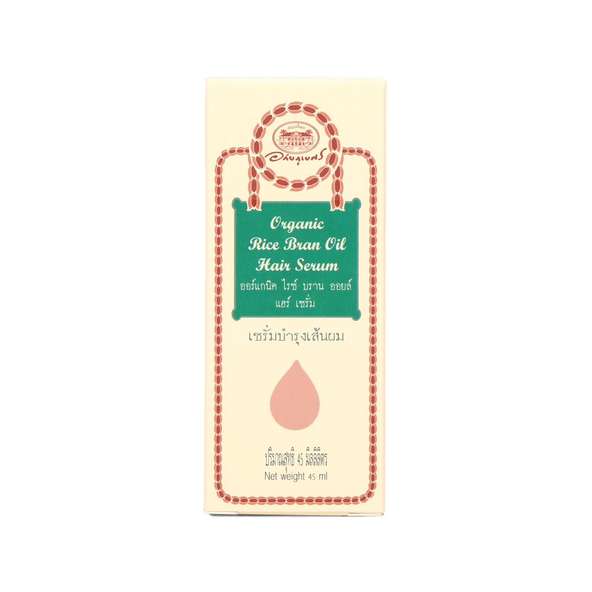 Abhaibhubejhr Organic Rice Bran Oil Hair Serum ‚ 45 ml