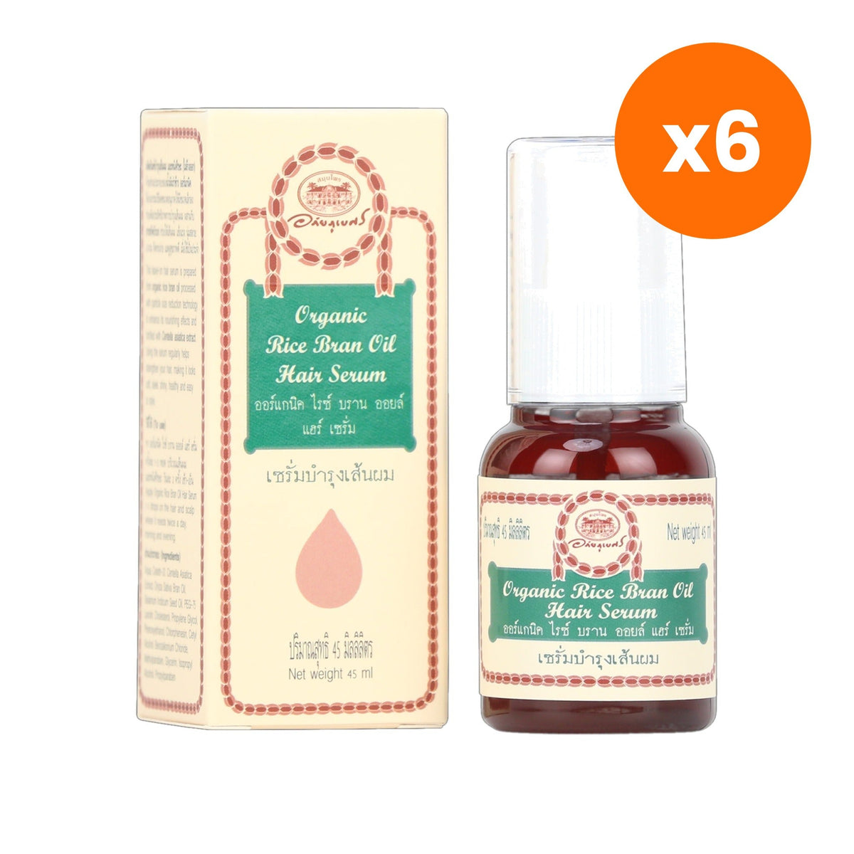 Abhaibhubejhr Organic Rice Bran Oil Hair Serum for Shine and Manageability 45 ml
