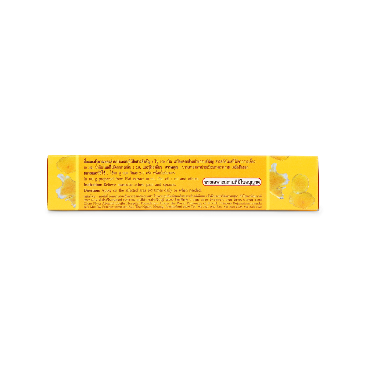 Abhaibhubejhr Plai Herbal Massage Cream ‚ 25 g