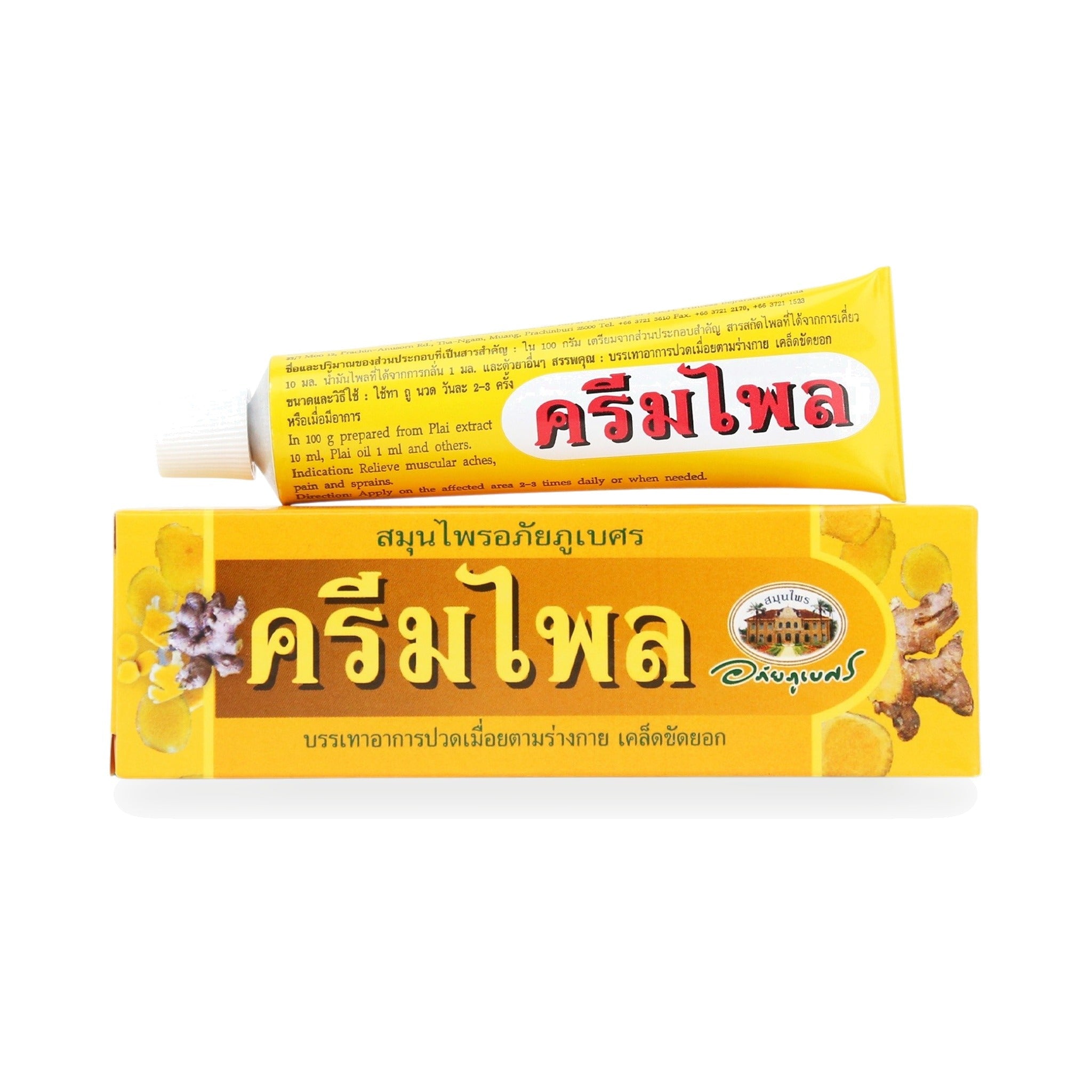 Abhaibhubejhr Plai Herbal Massage Cream ‚ 25 g