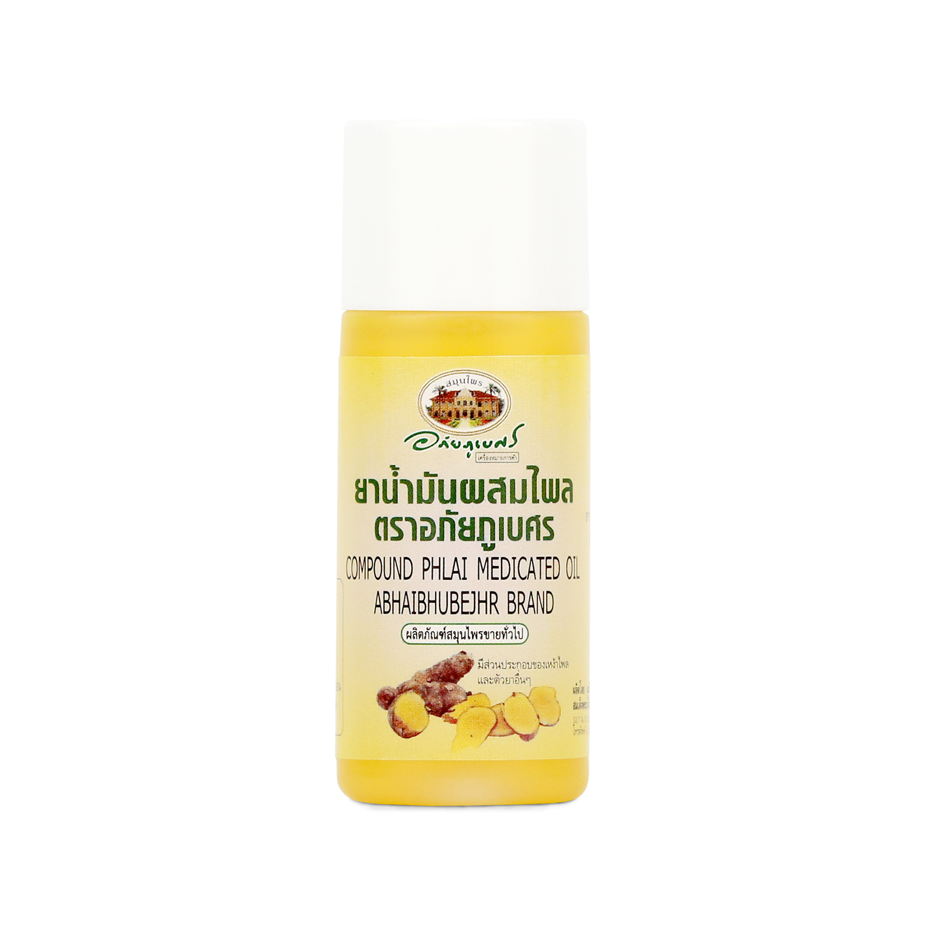 Abhaibhubejhr Plai Herbal Massage Oil ‚ 45 ml