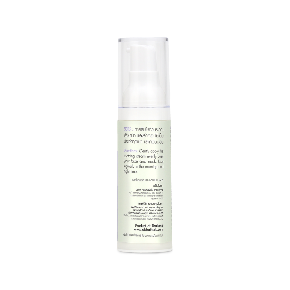 Abhaibhubejhr Pollushield Soothing Cream ‚ 30 g