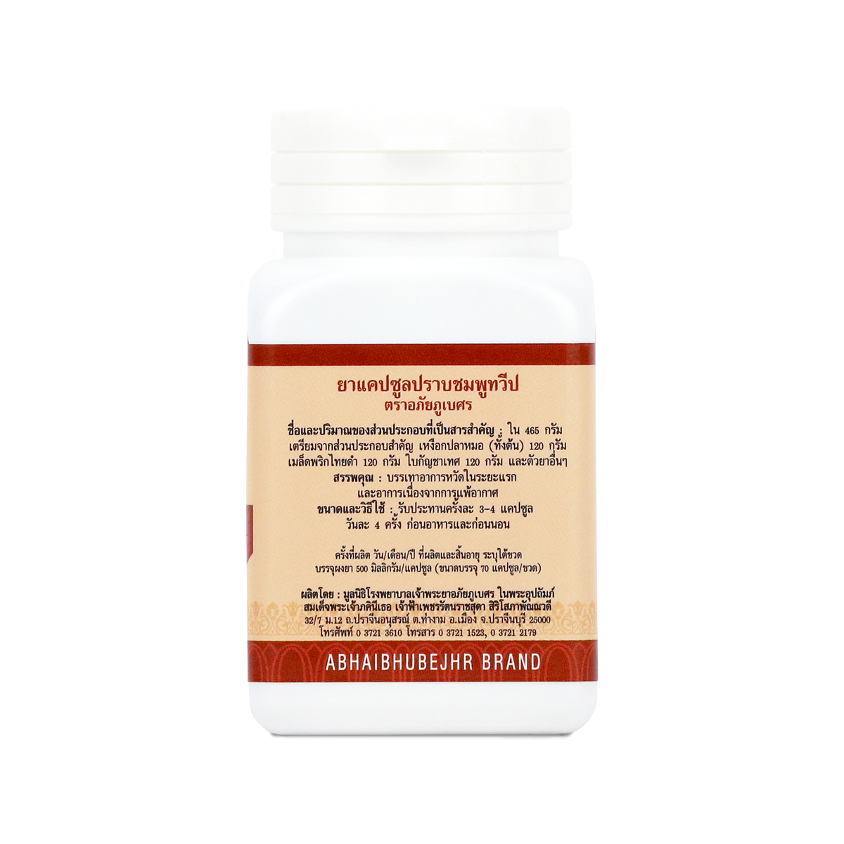 Abhaibhubejhr Prap Chomphu Thaweep Herbal Capsules ‚ 70 Capsules