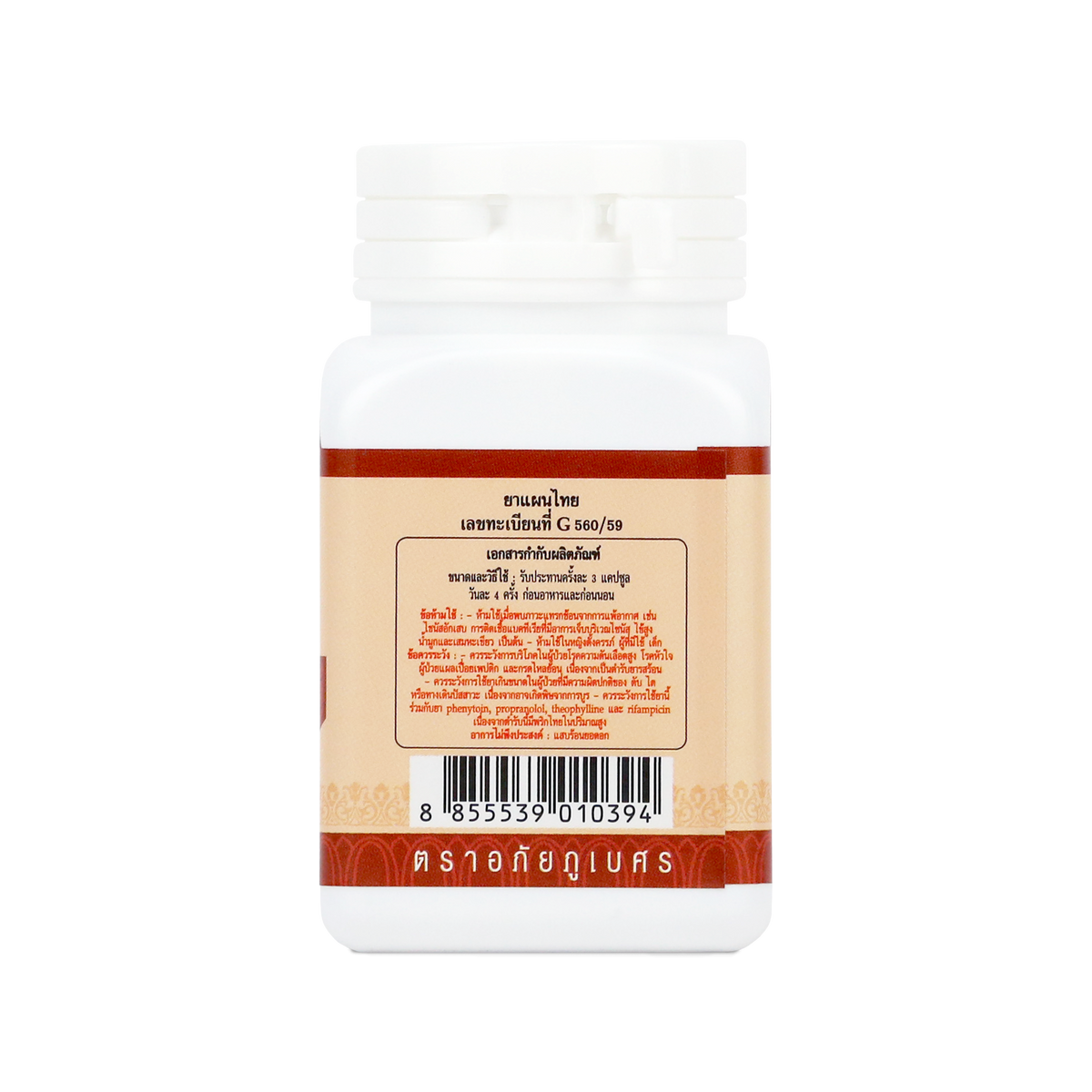 Abhaibhubejhr Prap Chomphu Thaweep Herbal Capsules ‚ 70 Capsules