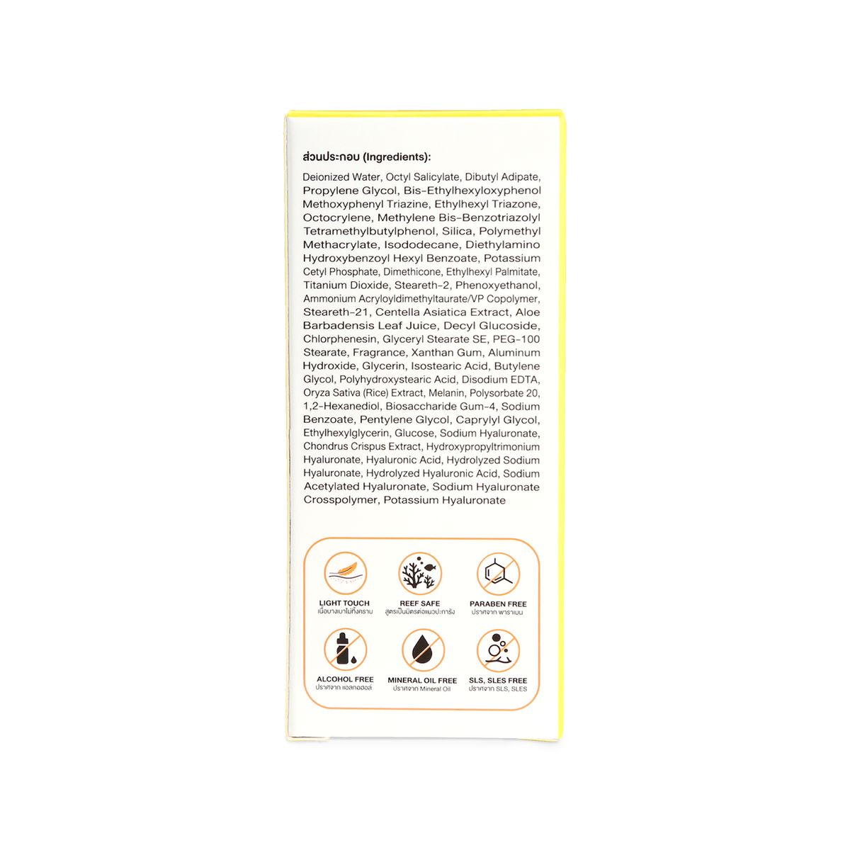 Abhaibhubejhr Premium UV Shield Sunscreen SPF50+ PA++++ ‚ 30 g