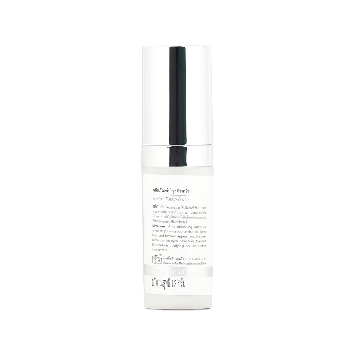Abhaibhubejhr Purslane Derma Filler Serum ‚ 12 g