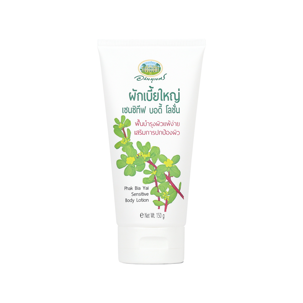 Abhaibhubejhr Purslane Sensitive Body Lotion ‚ 150 g
