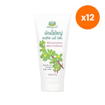 Abhaibhubejhr Purslane Sensitive Body Lotion for Dry Skin Comfort 150 g