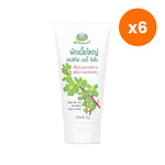 Abhaibhubejhr Purslane Sensitive Body Lotion for Dry Skin Comfort 150 g