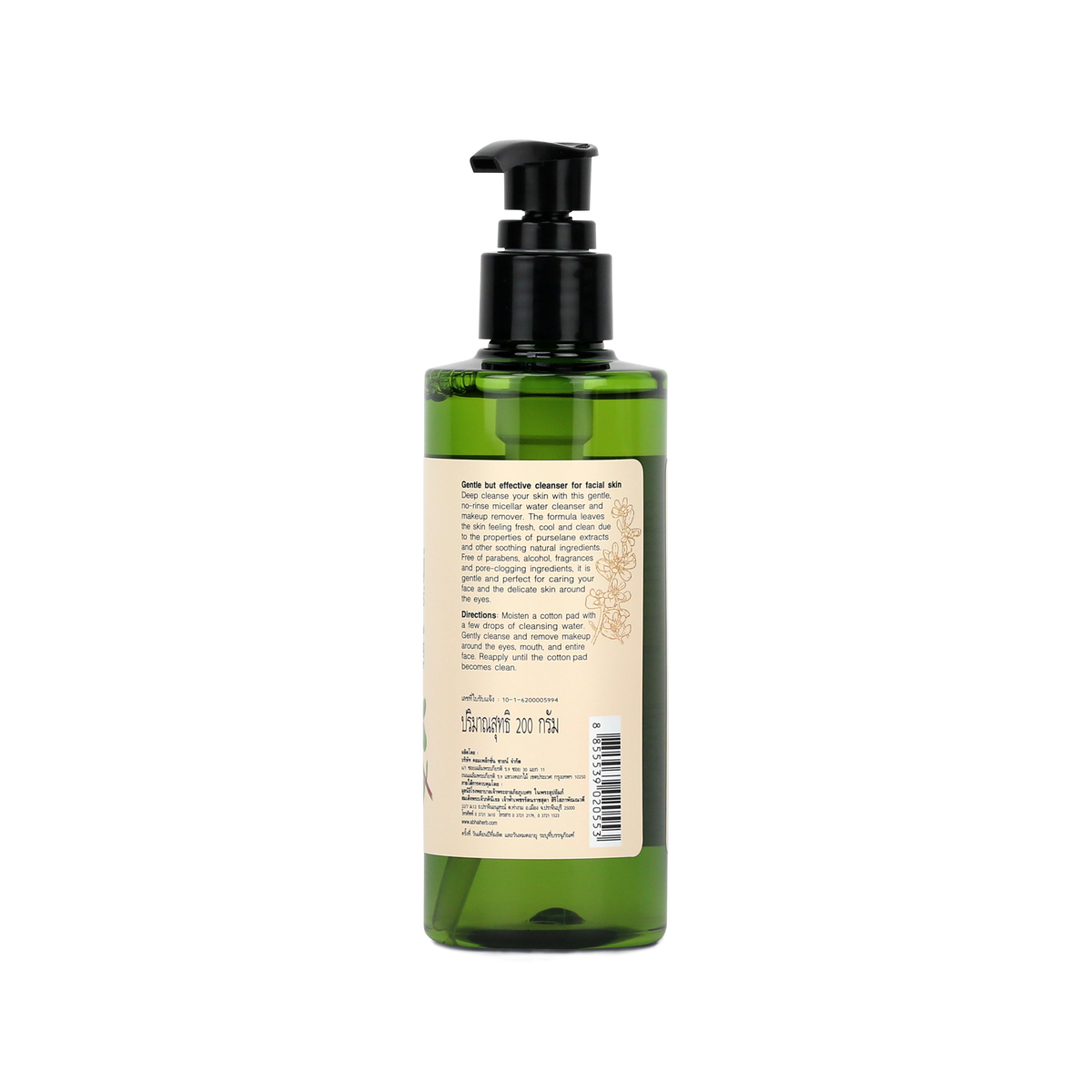Abhaibhubejhr Purslane Sensitive Cleansing Water ‚ 200 ml