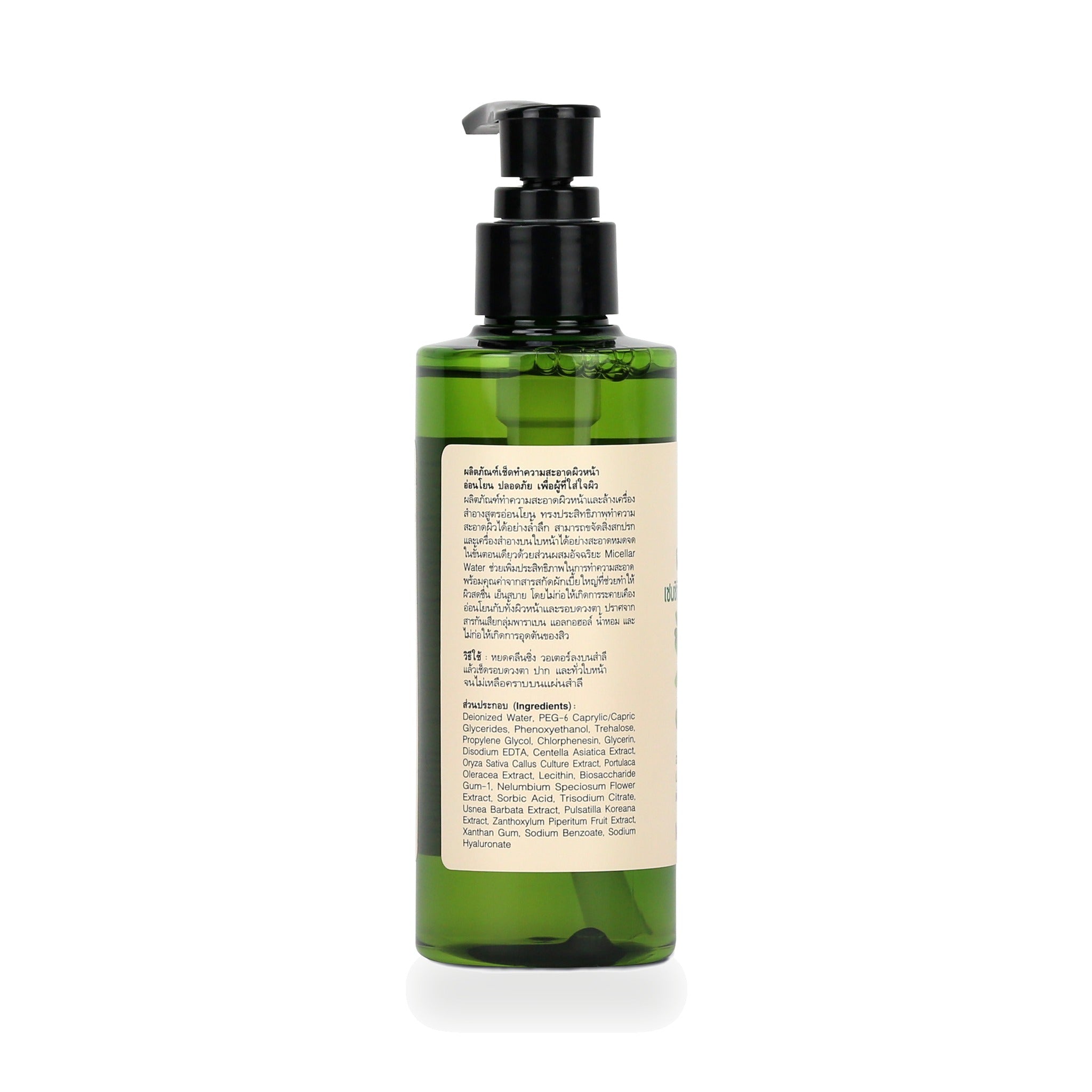 Abhaibhubejhr Purslane Sensitive Cleansing Water ‚ 200 ml