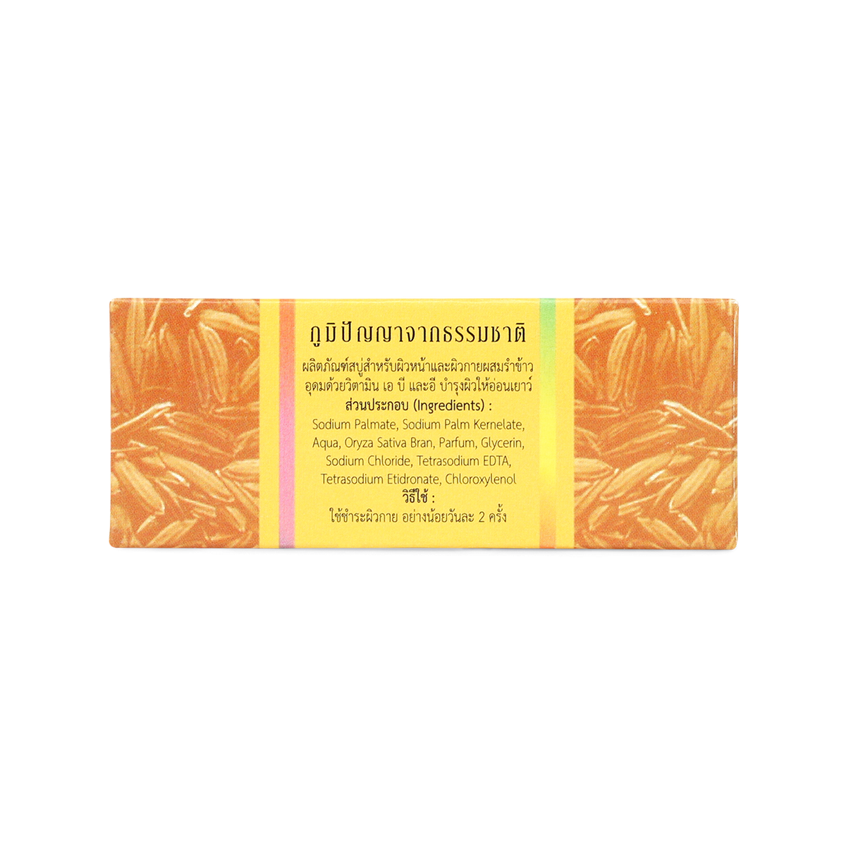 Abhaibhubejhr Rice Bran Herbal Soap Bar ‚ 100 g