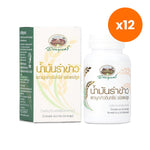 Abhaibhubejhr Rice Bran Oil Capsules for Antioxidant Support 60 Capsules