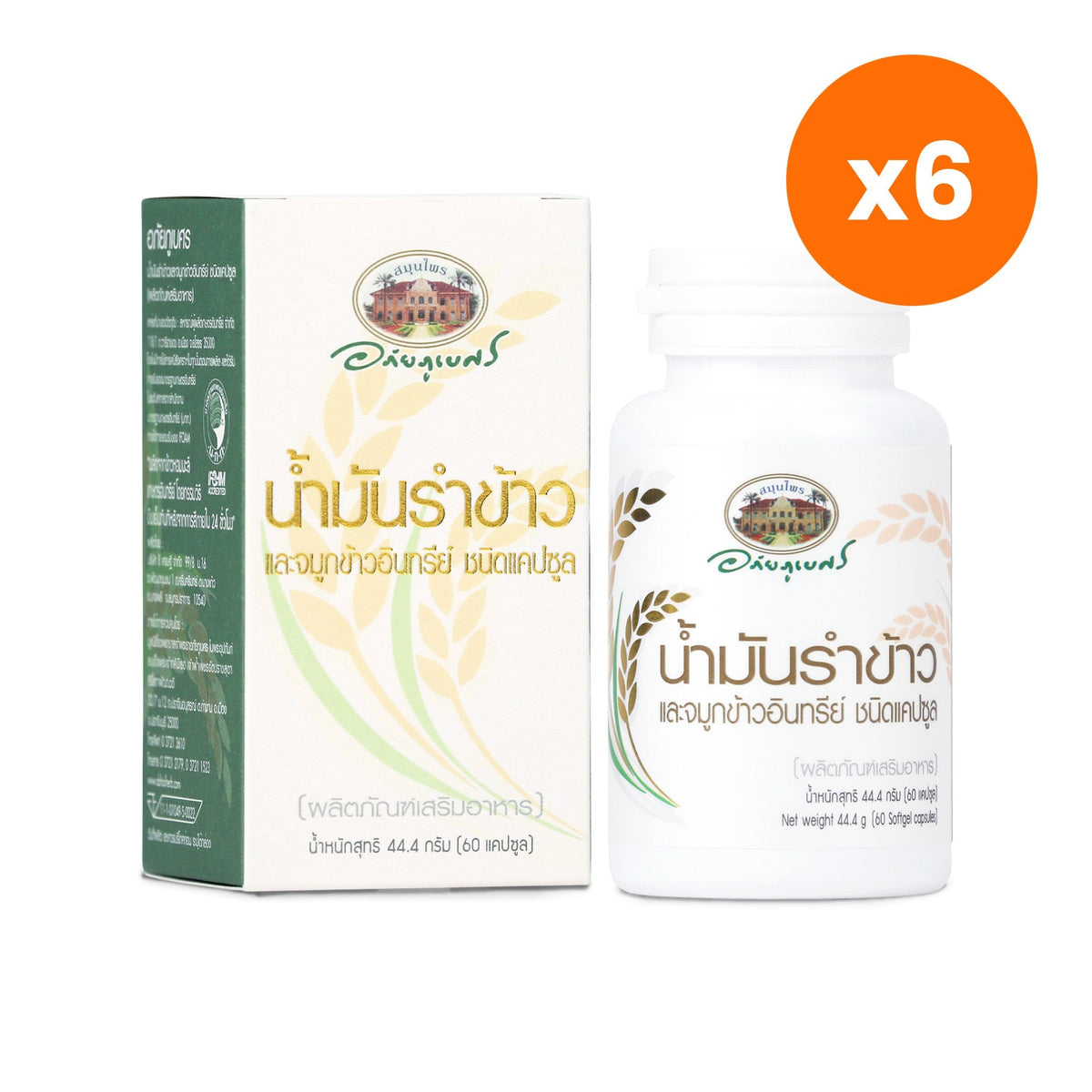 Abhaibhubejhr Rice Bran Oil Capsules for Antioxidant Support 60 Capsules