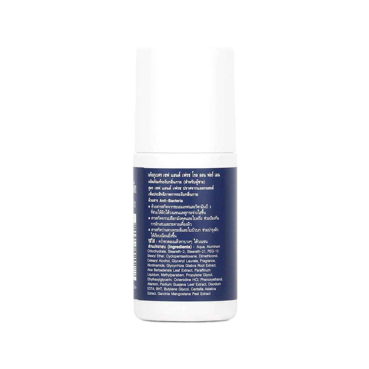 Abhaibhubejhr Safe and Fresh Roll-On Deodorant for Men ‚ 50 ml