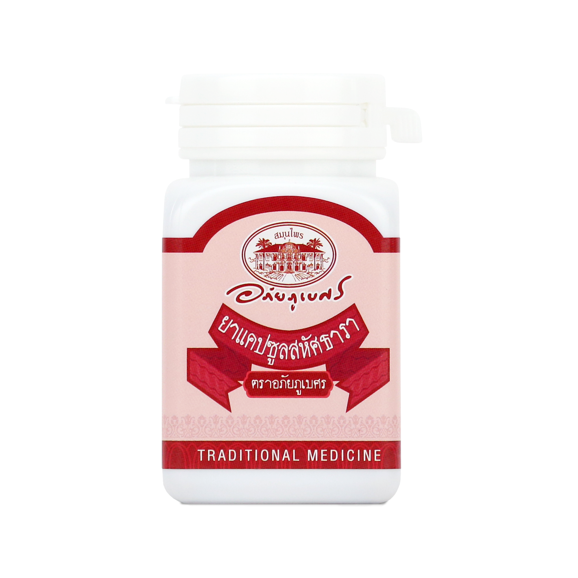 Abhaibhubejhr Sahatsatara Thai Herbal Capsules ‚ 70 Capsules