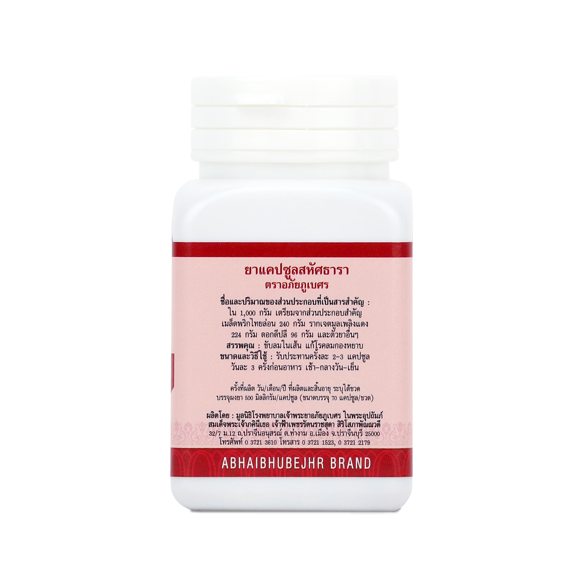 Abhaibhubejhr Sahatsatara Thai Herbal Capsules ‚ 70 Capsules