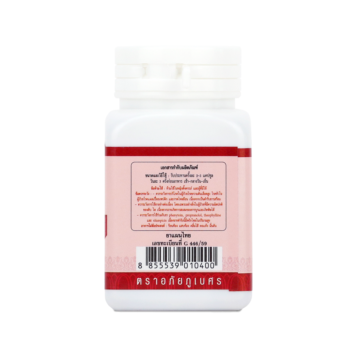 Abhaibhubejhr Sahatsatara Thai Herbal Capsules ‚ 70 Capsules