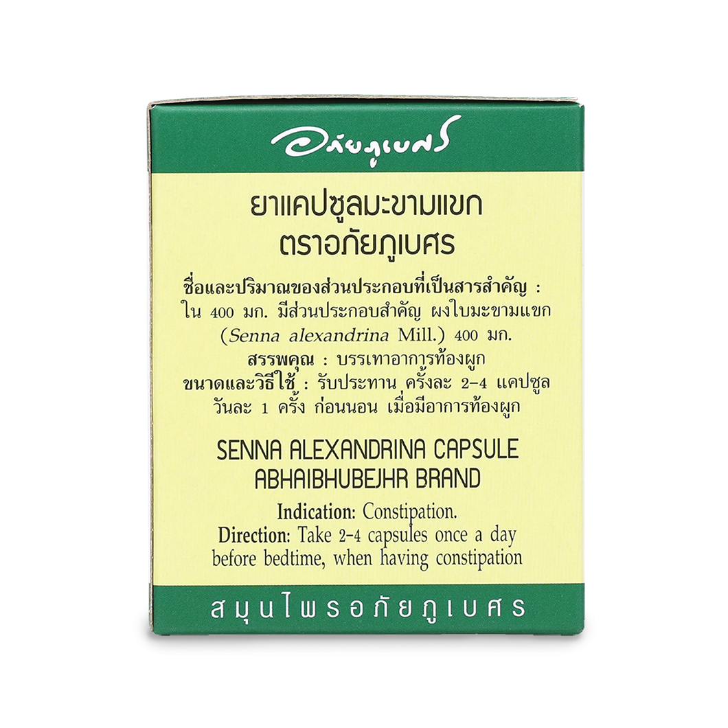 Abhaibhubejhr Senna Leaf Capsules ‚ 100 Capsules (10 Blister Strips)