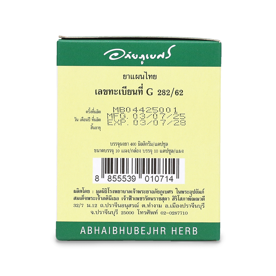 Abhaibhubejhr Senna Leaf Capsules ‚ 100 Capsules (10 Blister Strips)